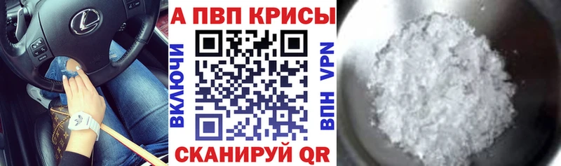 Alfa_PVP Crystall Суворов