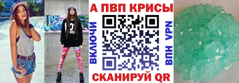 купить закладку  Суворов  Альфа ПВП Crystall 