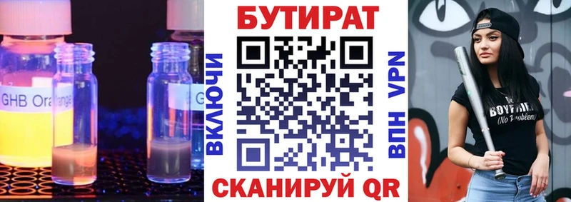 Бутират BDO Суворов