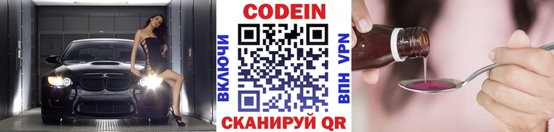 Codein Purple Drank наркошоп Суворов