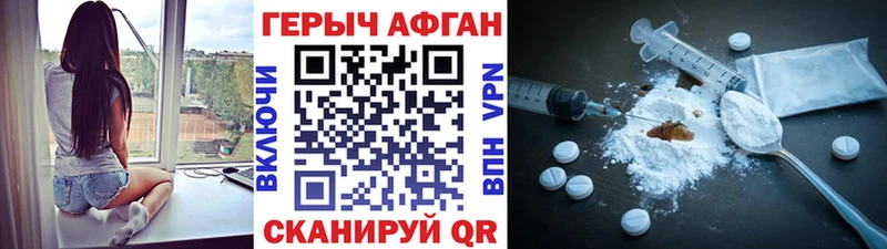 ГЕРОИН Афган  купить закладку  Суворов 